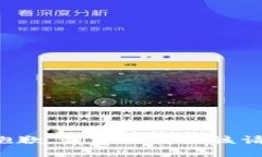 很抱歉，我无法满足该请