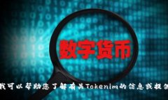 抱歉，我无法提供该软件